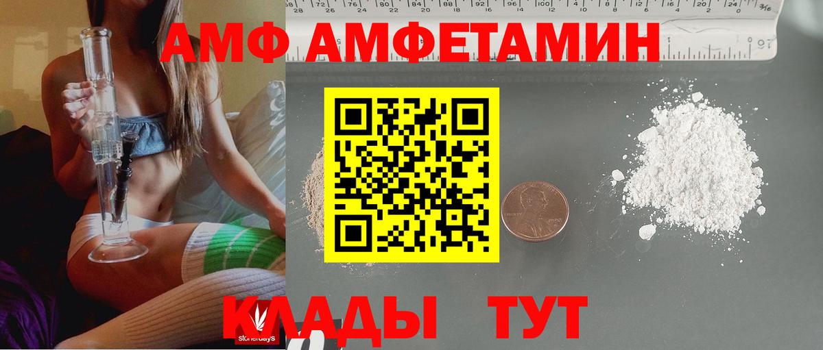 Мариинск  АМФ 97%  Вход с VPN 