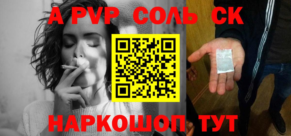Alpha PVP VHQ  даркнет сайт  Мариинск  Альфа ПВП Соль  Вход с VPN 