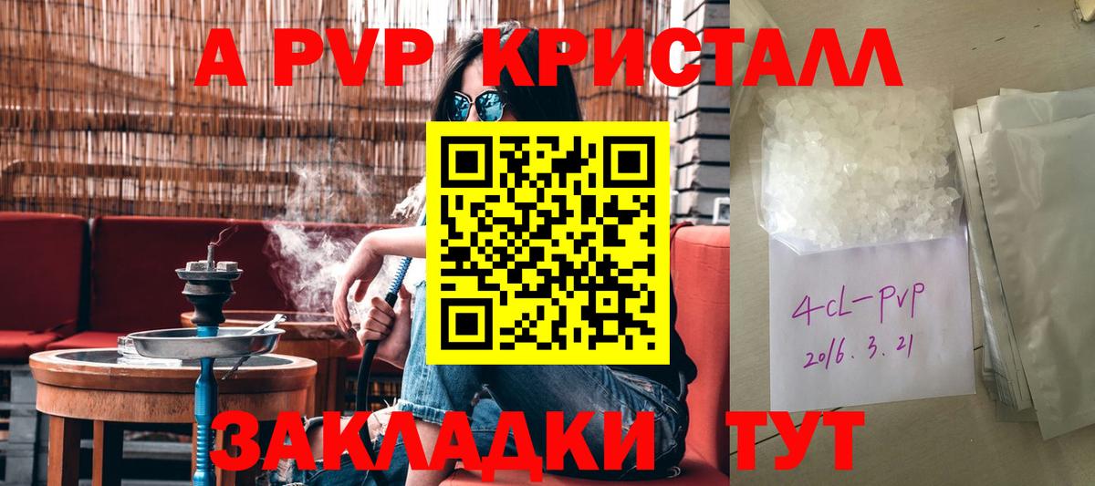 Альфа ПВП крисы CK Мариинск
