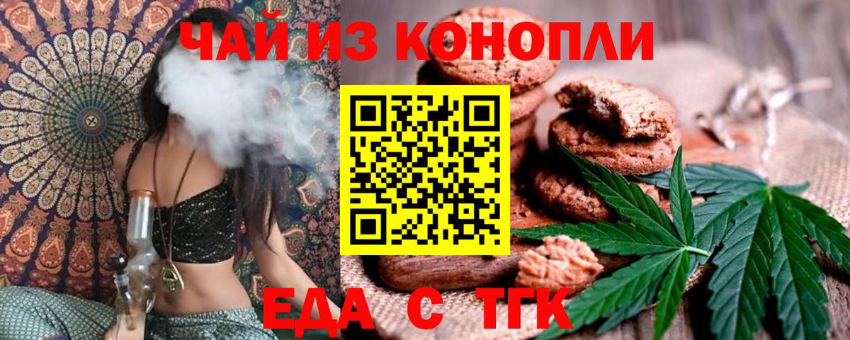 Мариинск  Canna-Cookies марихуана  Вход с VPN 
