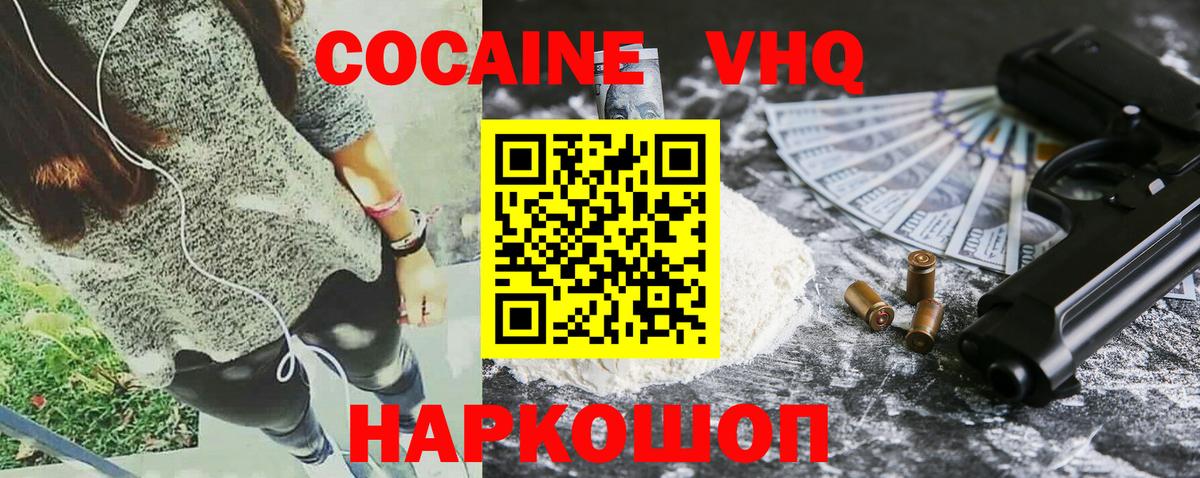 Кокаин 97%  Cocaine 98%  Вход с VPN  Мариинск 