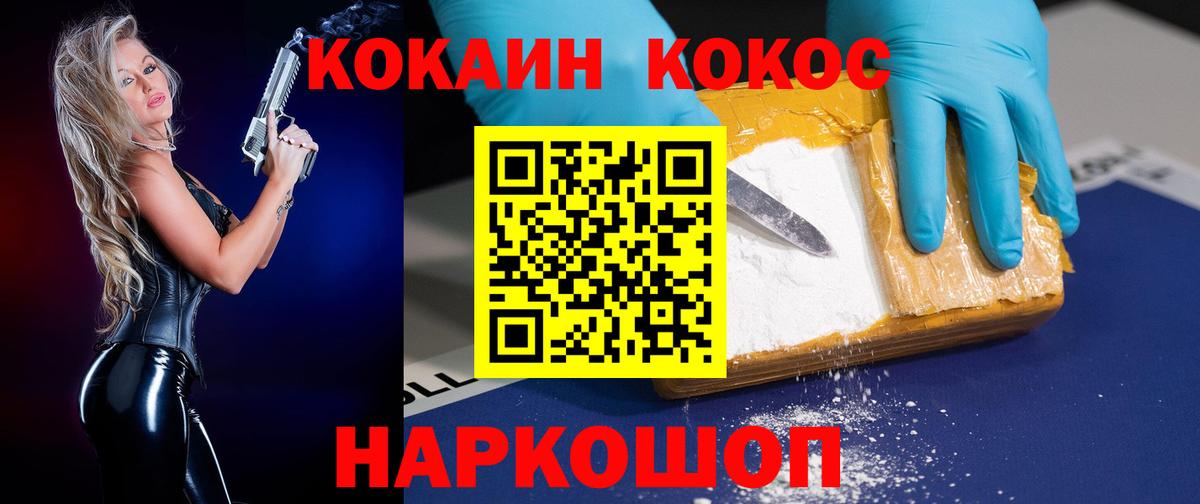 КОКАИН Перу Мариинск