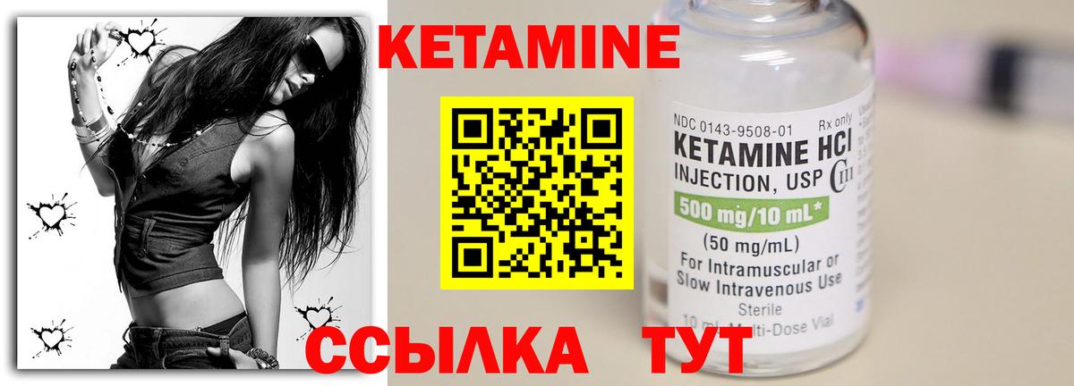 КЕТАМИН ketamine  Вход с VPN  Кетамин VHQ  Мариинск 