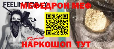 мефедрон VHQ Тула