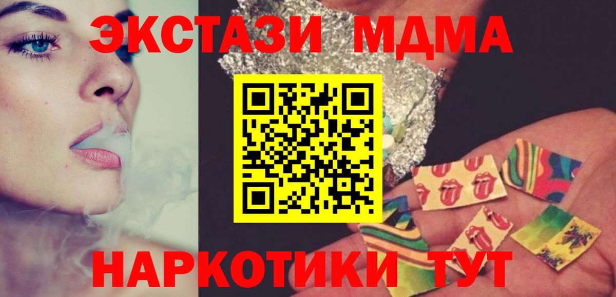 MDMA crystal  MDMA crystal  МДМА  Вход с VPN  Мариинск 