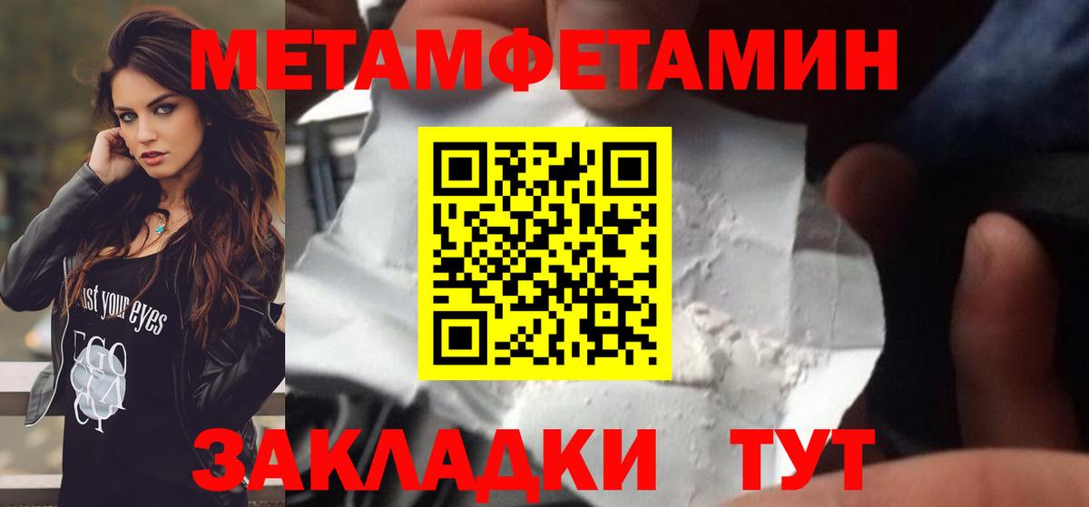 МЕТАМФЕТАМИН винт  Вход с VPN  МЕТАМФЕТАМИН винт  Мариинск 