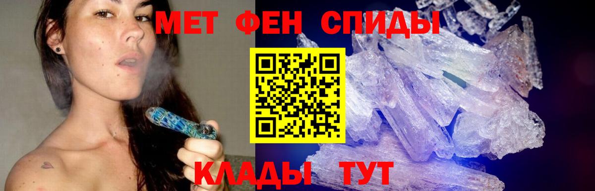 Метамфетамин витя Мариинск