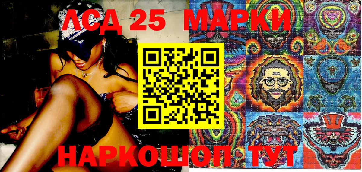Марки 25I-NBOMe 1500мкг  Вход с VPN  Мариинск 