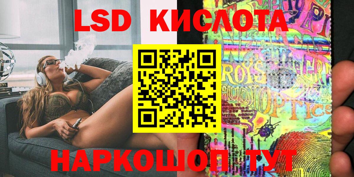 Наркотические марки 1500мкг Мариинск