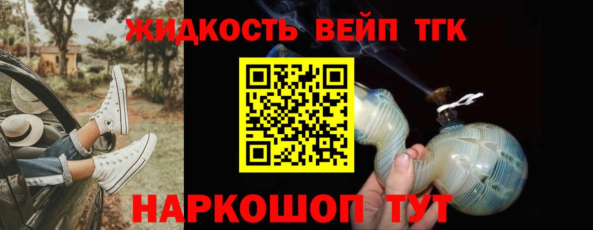 Мариинск  ТГК вейп  Вход с VPN 