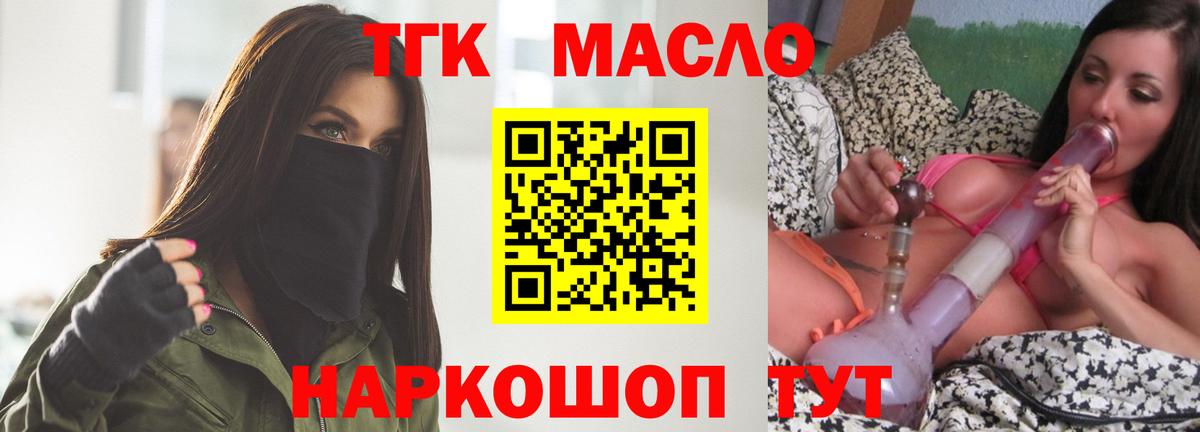 Дистиллят ТГК Wax Мариинск