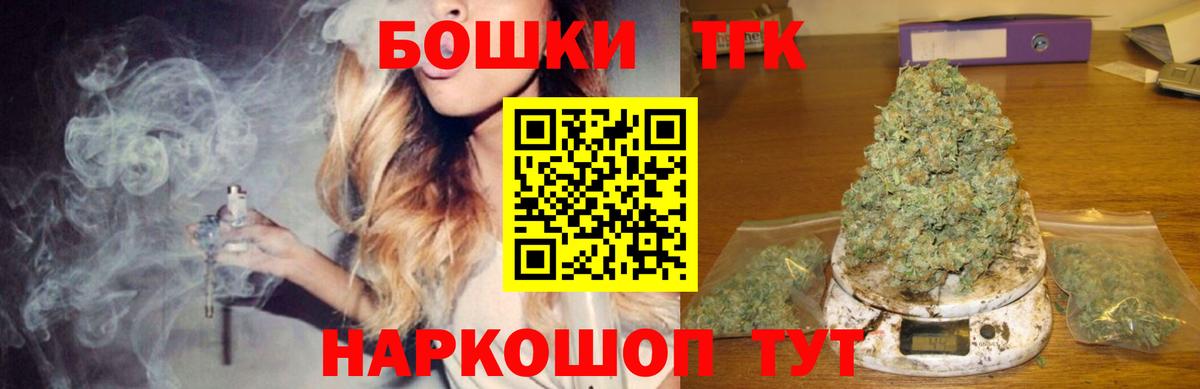 Бошки Шишки сатива Мариинск